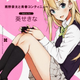 Illustration for article titled Gamers! Light Novel is getting an Anime adaptation